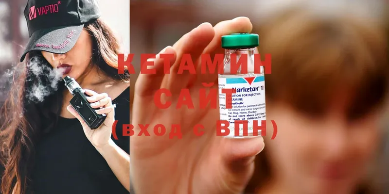 Кетамин ketamine  Сарапул 